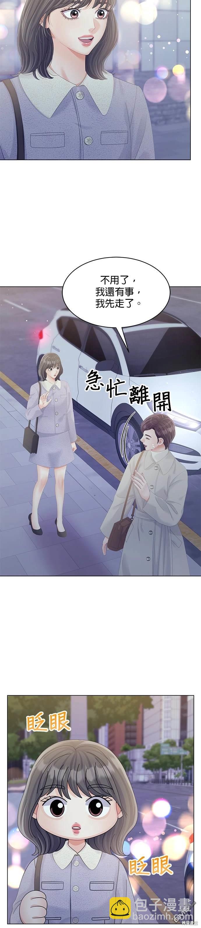 《纯粹同居生活》第65话 第22页