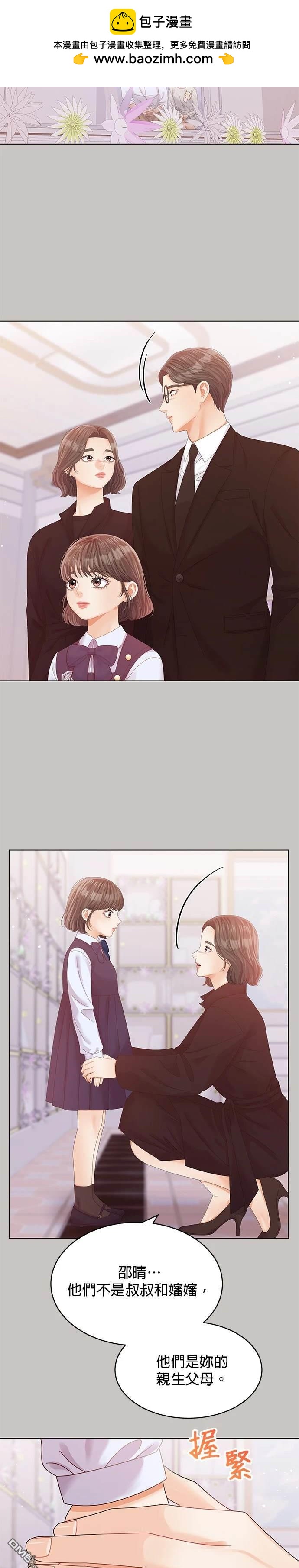 《纯粹同居生活》第65话 第2页