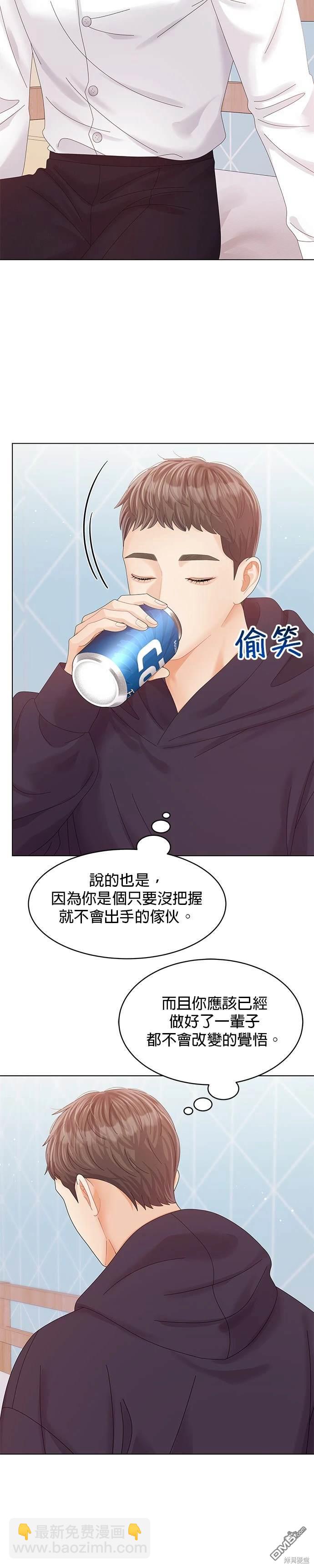 《纯粹同居生活》第65话 第35页