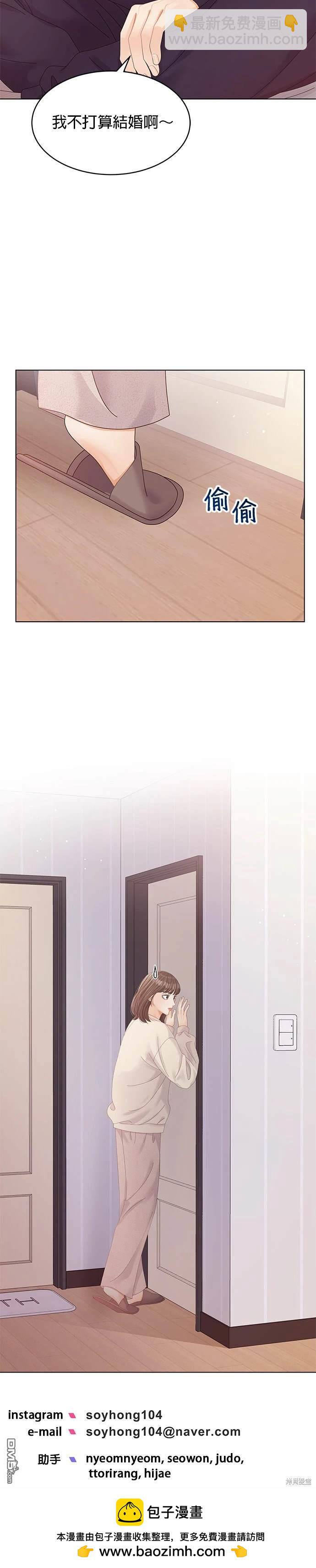《纯粹同居生活》第65话 第40页
