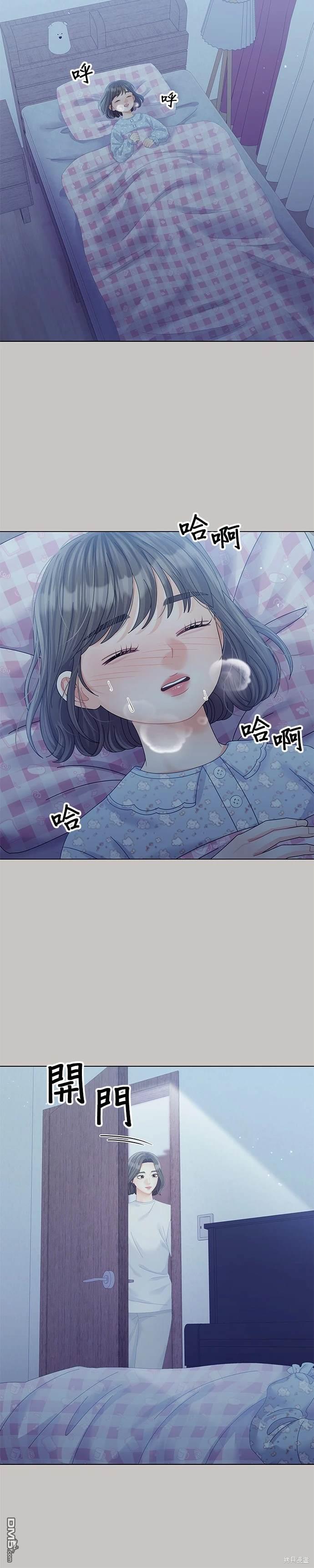《纯粹同居生活》第65话 第4页