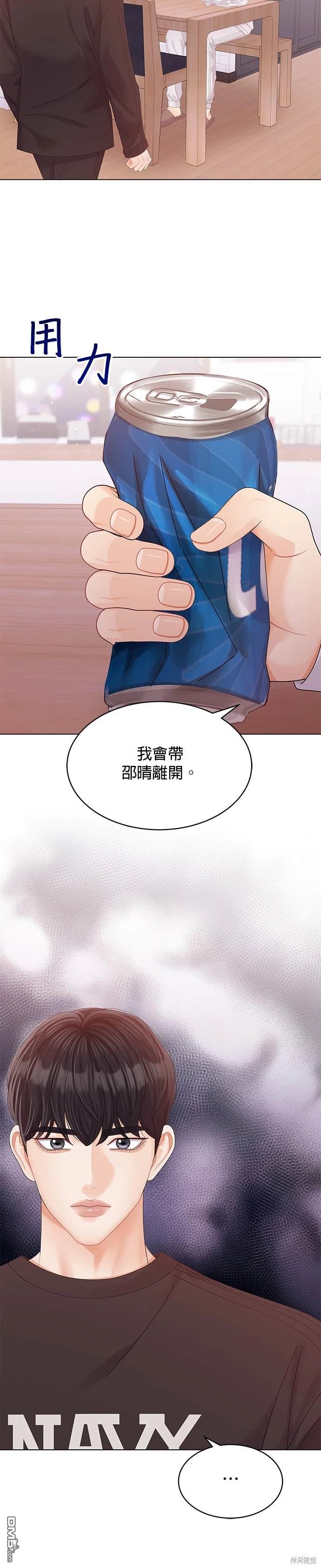 《纯粹同居生活》第64话 第16页