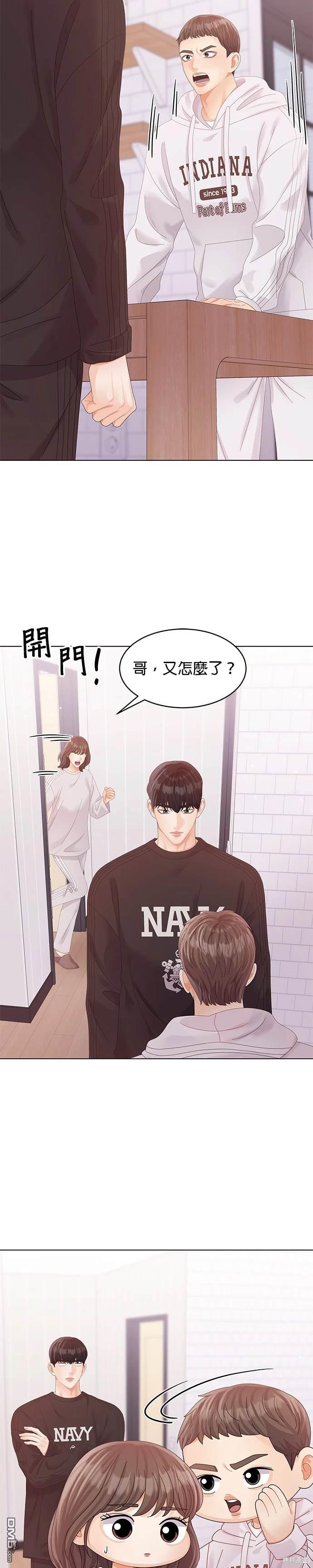 《纯粹同居生活》第64话 第19页