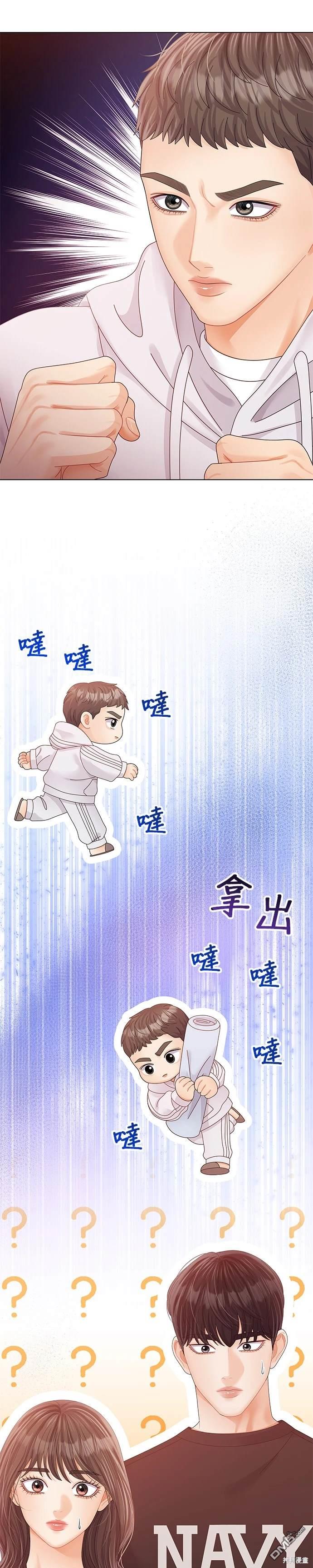 《纯粹同居生活》第64话 第21页