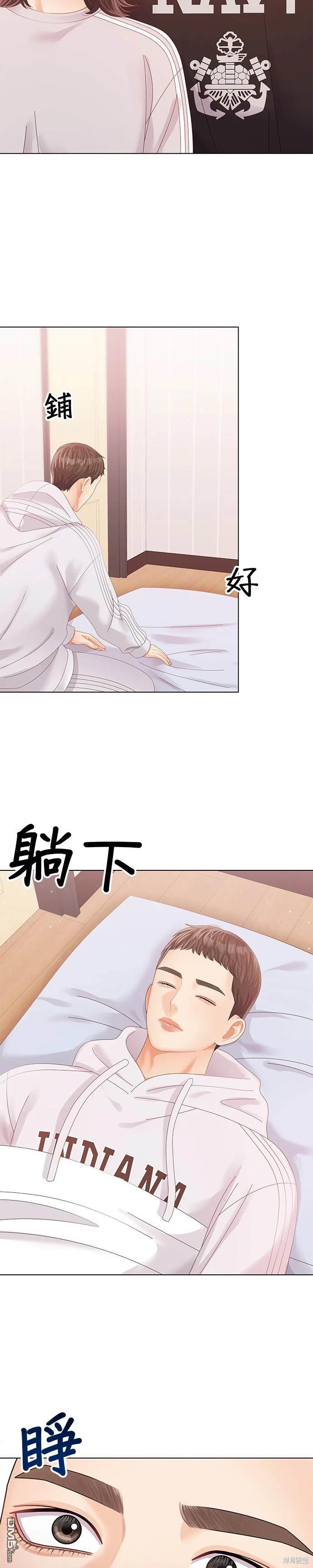 《纯粹同居生活》第64话 第22页