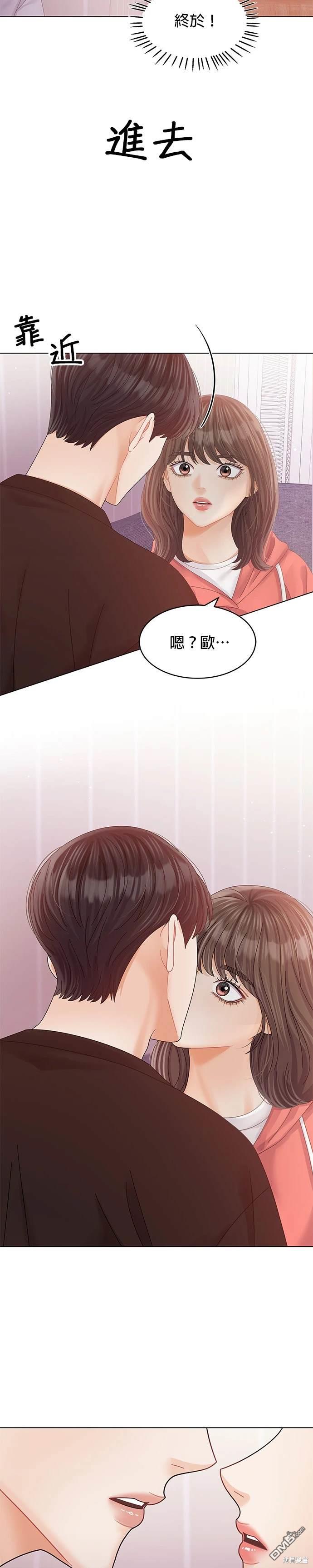 《纯粹同居生活》第64话 第35页