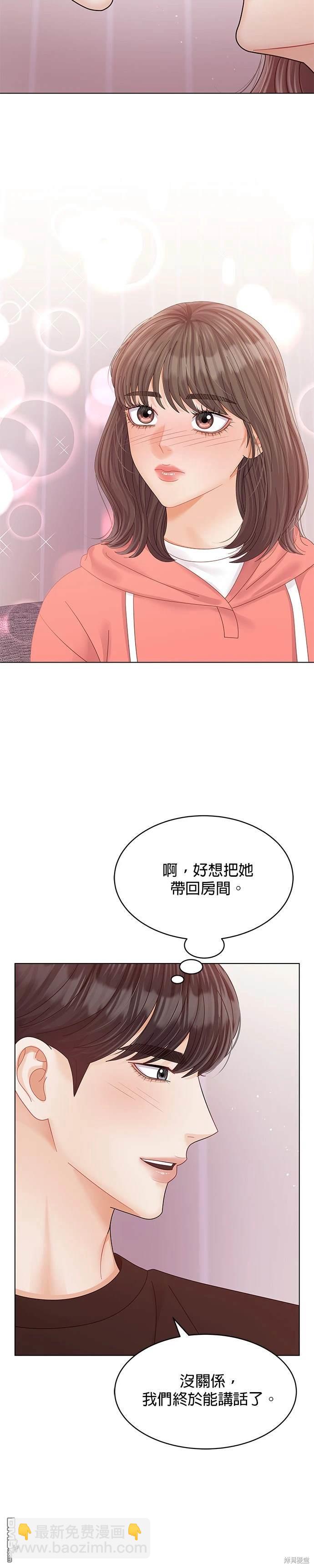 《纯粹同居生活》第64话 第36页