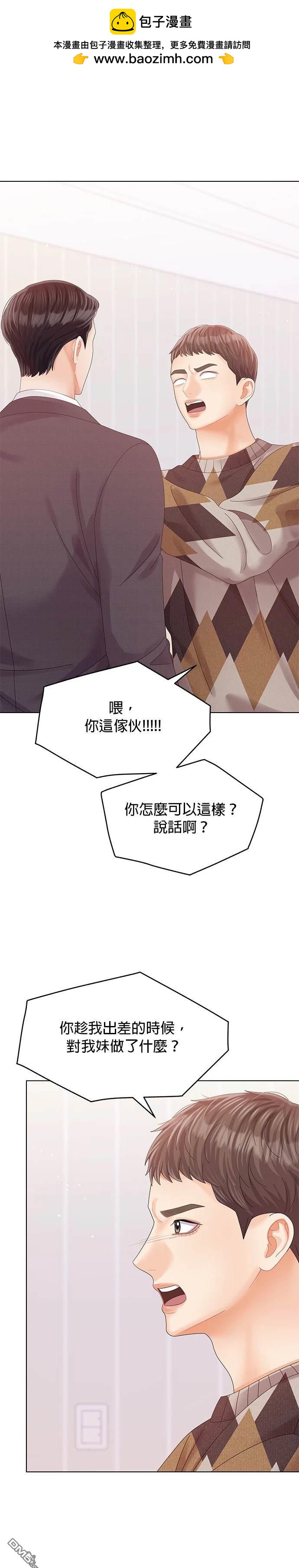 《纯粹同居生活》第64话 第7页