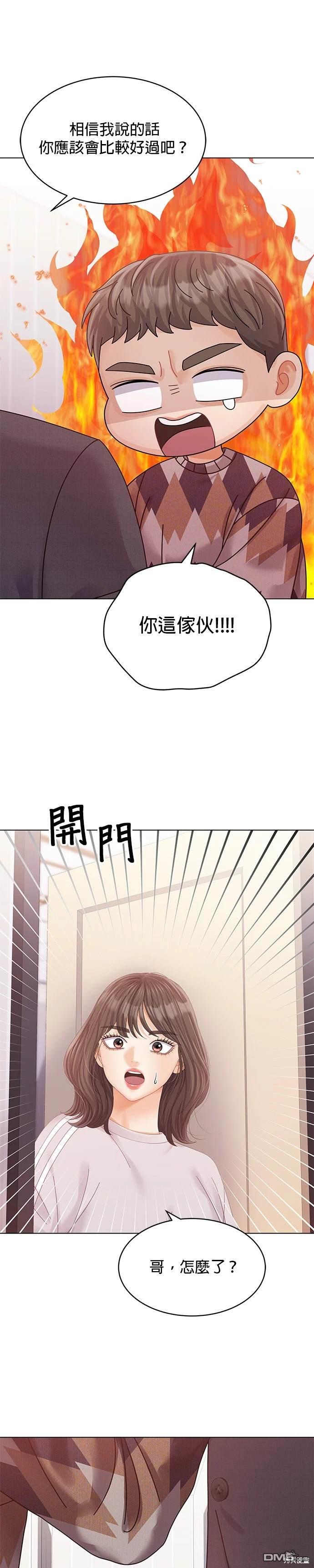 《纯粹同居生活》第64话 第9页