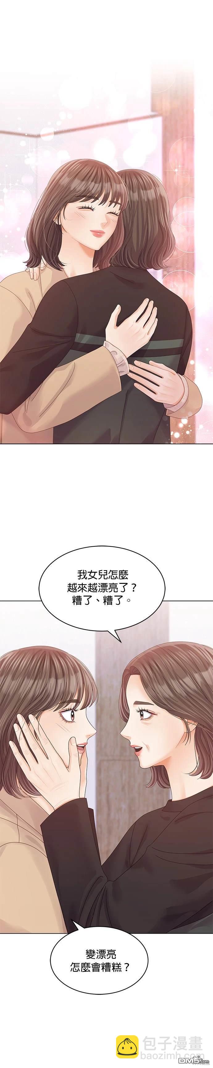 《纯粹同居生活》第63话 第10页
