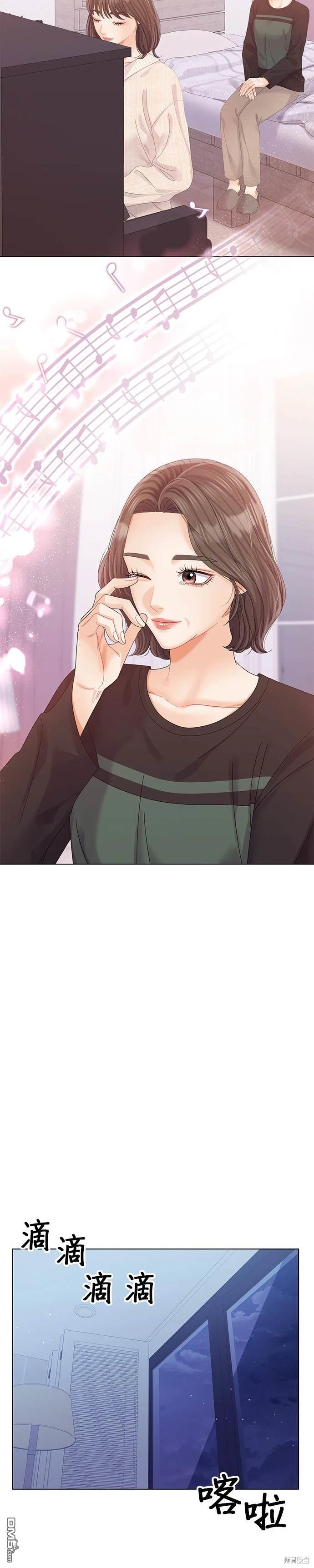 《纯粹同居生活》第63话 第20页