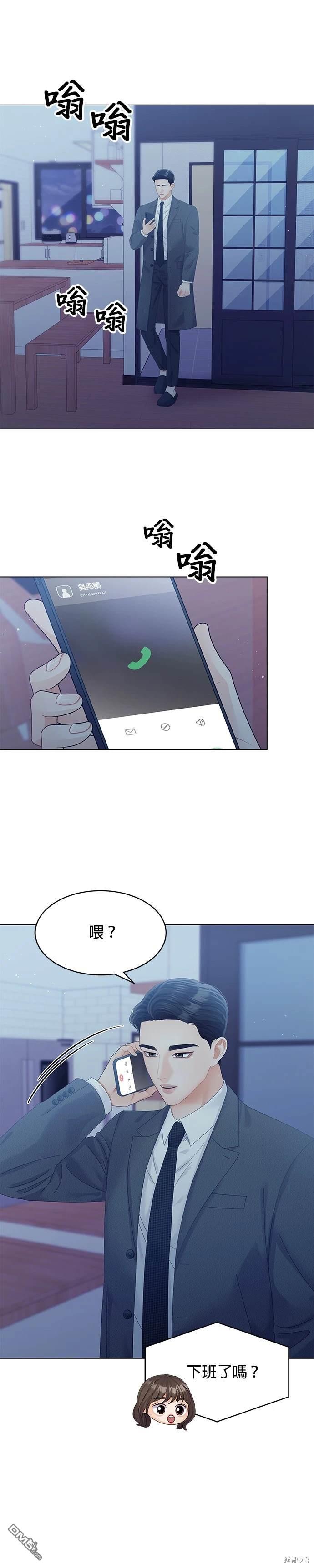 《纯粹同居生活》第63话 第21页
