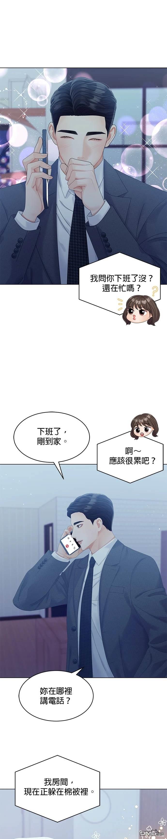 《纯粹同居生活》第63话 第22页