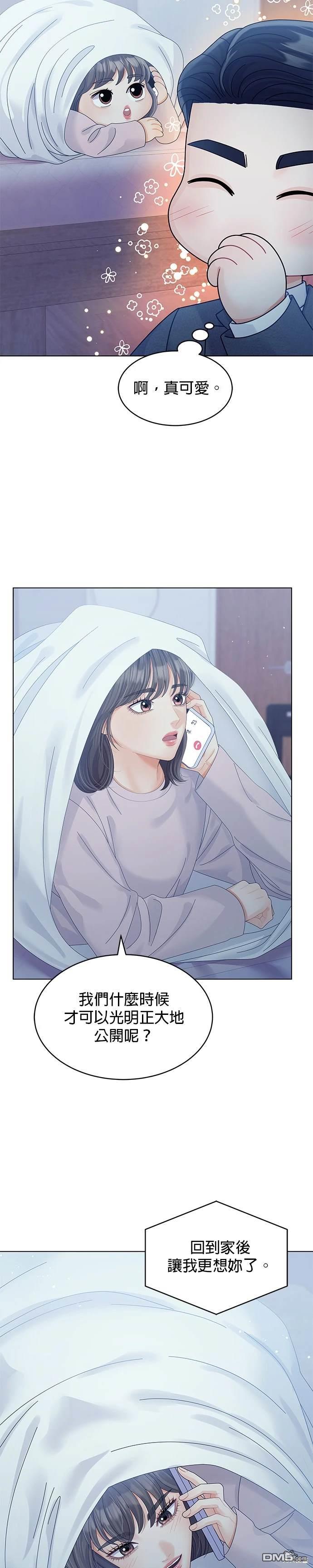 《纯粹同居生活》第63话 第23页