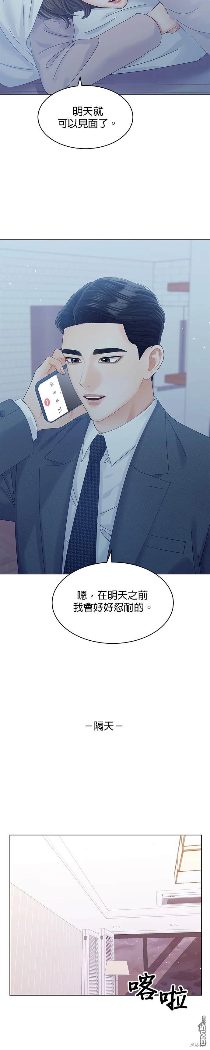 《纯粹同居生活》第63话 第24页