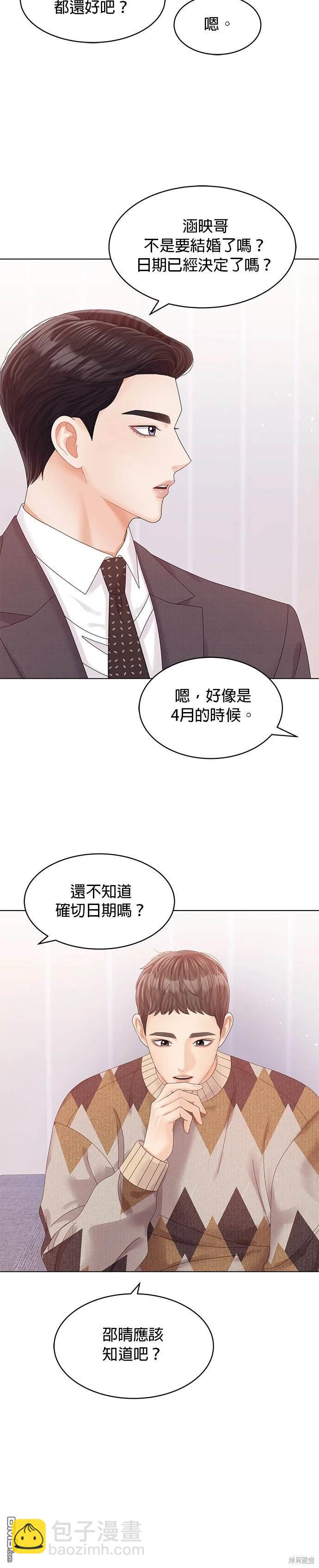 《纯粹同居生活》第63话 第27页