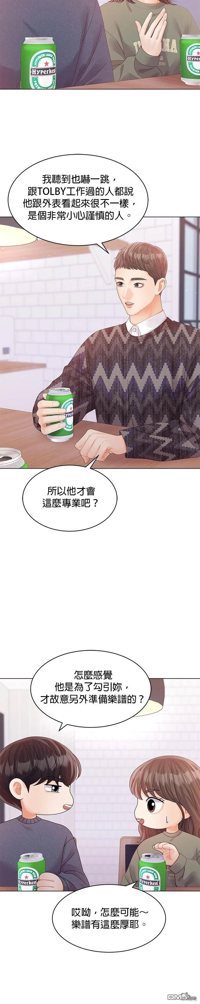 《纯粹同居生活》第63话 第3页