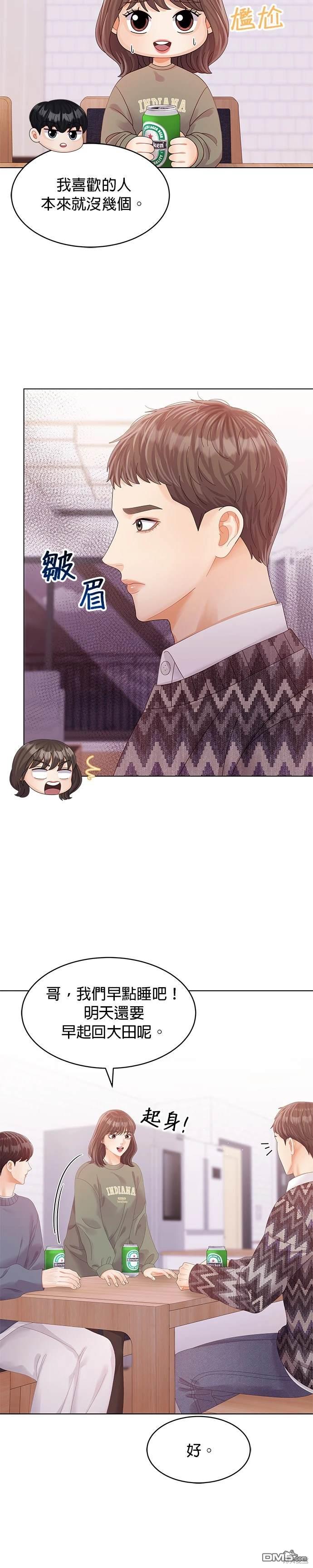 《纯粹同居生活》第63话 第6页