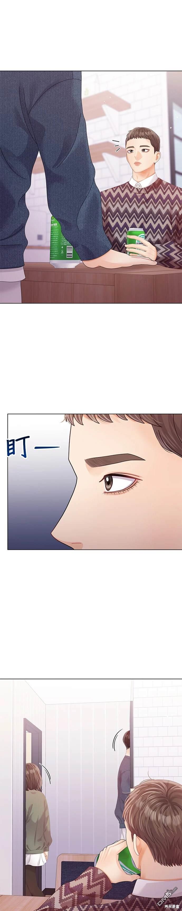 《纯粹同居生活》第63话 第7页