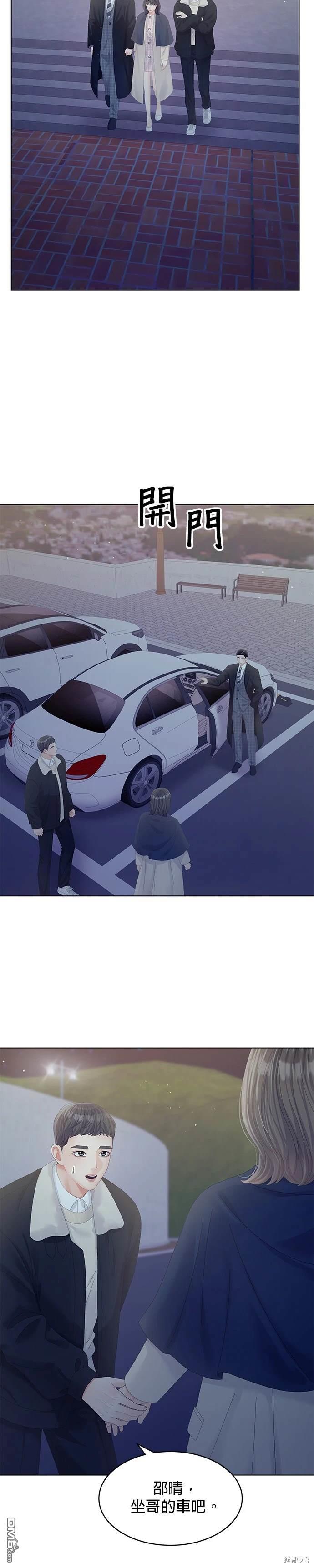 《纯粹同居生活》第68话 第20页