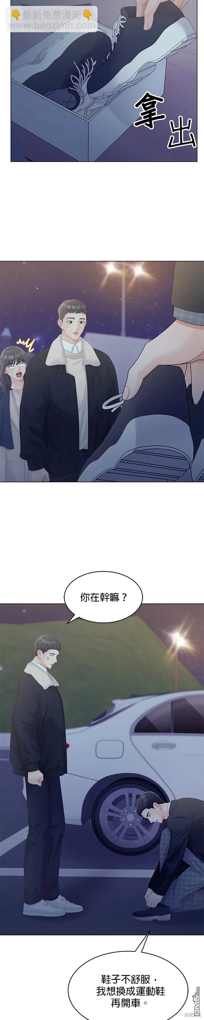 《纯粹同居生活》第68话 第23页