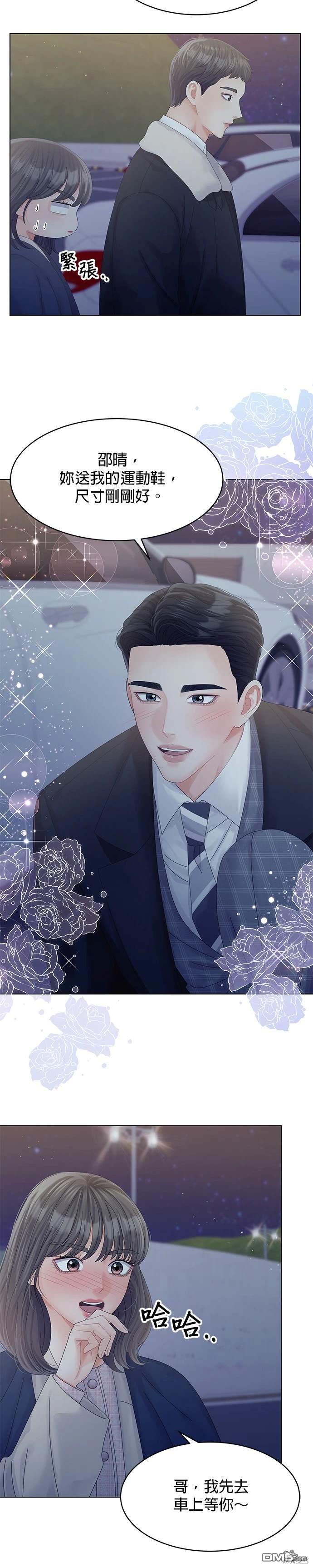 《纯粹同居生活》第68话 第24页