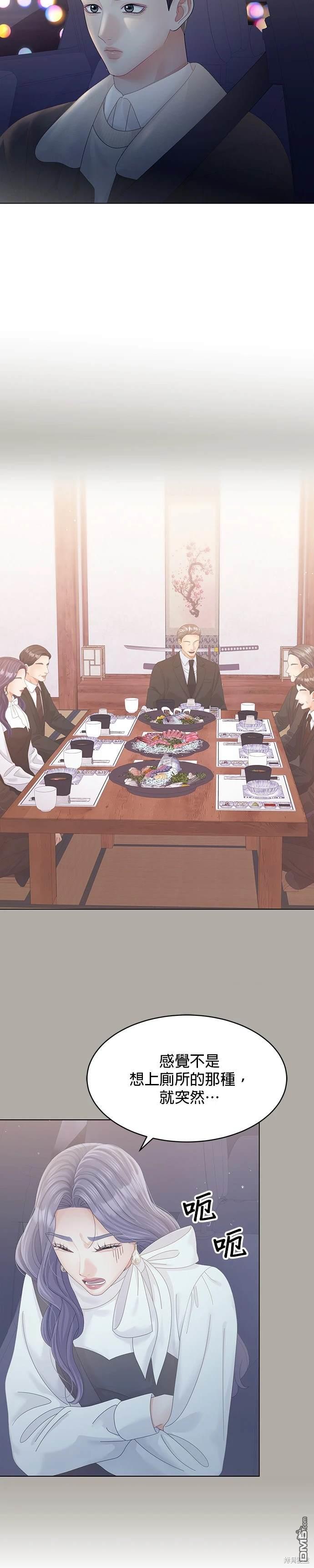 《纯粹同居生活》第68话 第27页