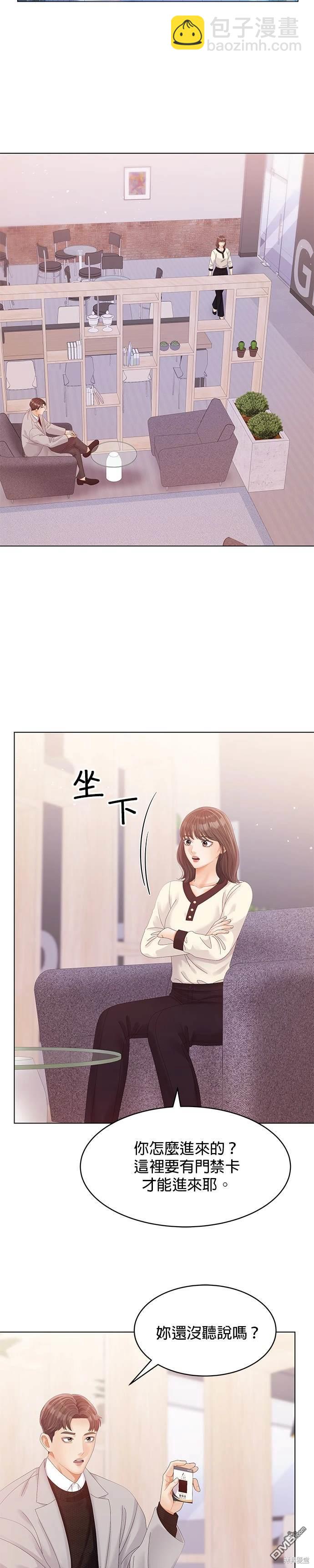 《纯粹同居生活》第68话 第31页