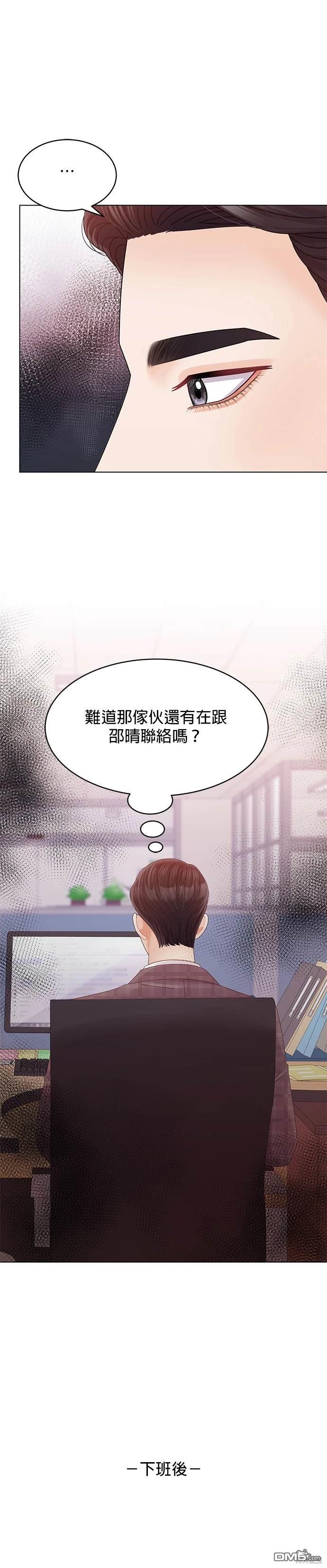 《纯粹同居生活》第68话 第3页