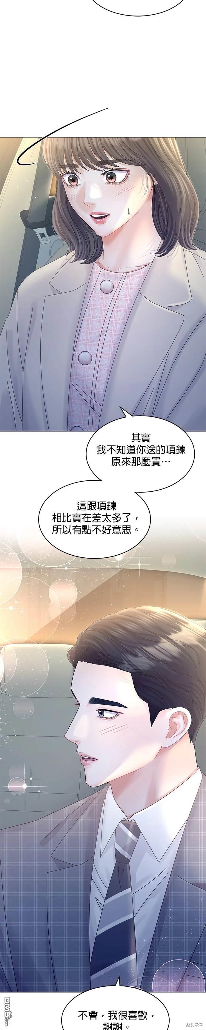 《纯粹同居生活》第68话 第7页
