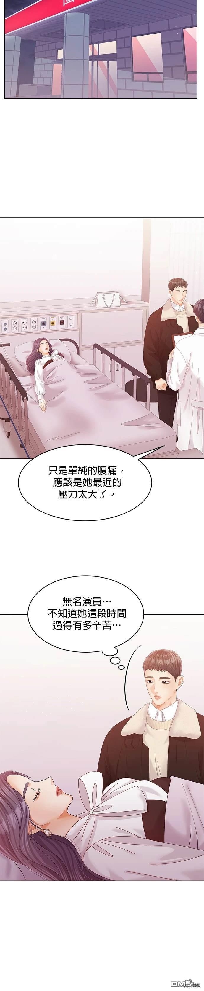 《纯粹同居生活》第67话 第10页