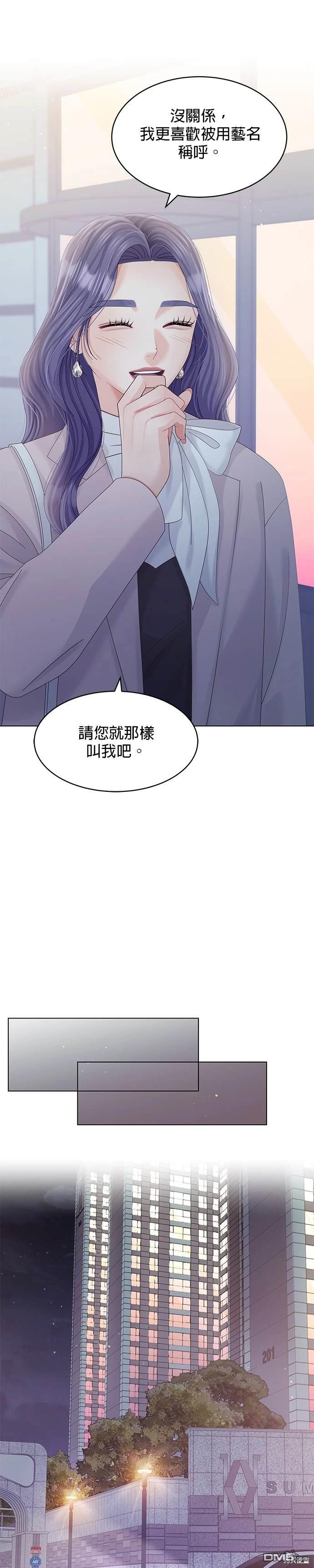 《纯粹同居生活》第67话 第13页