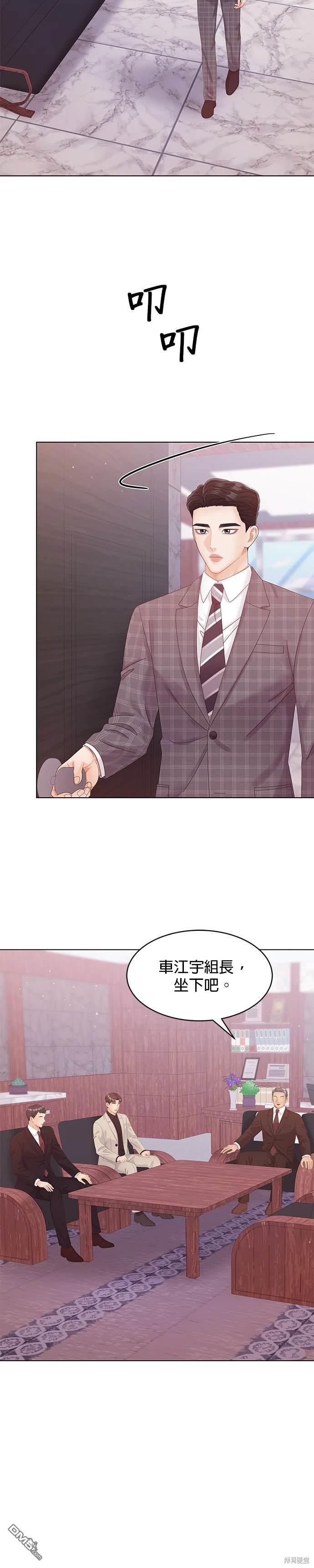 《纯粹同居生活》第67话 第19页