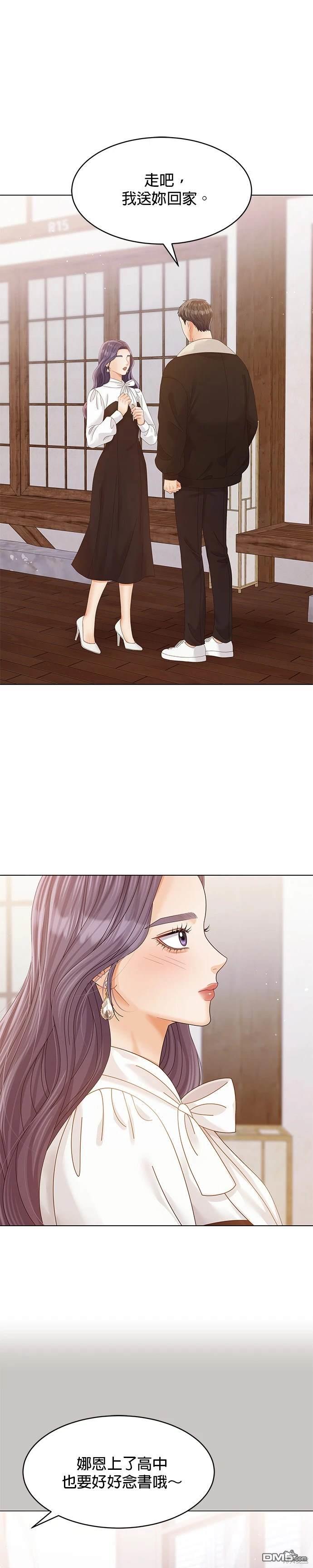 《纯粹同居生活》第67话 第1页