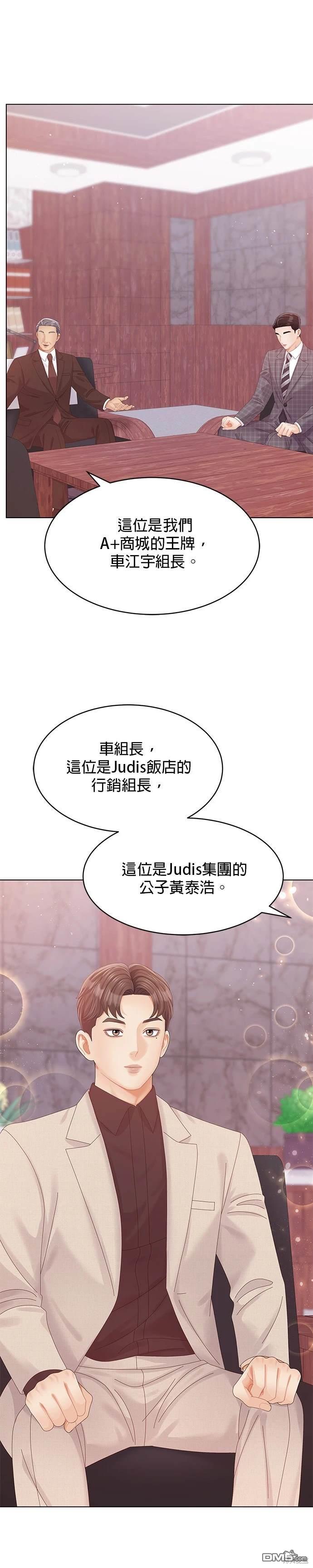 《纯粹同居生活》第67话 第20页