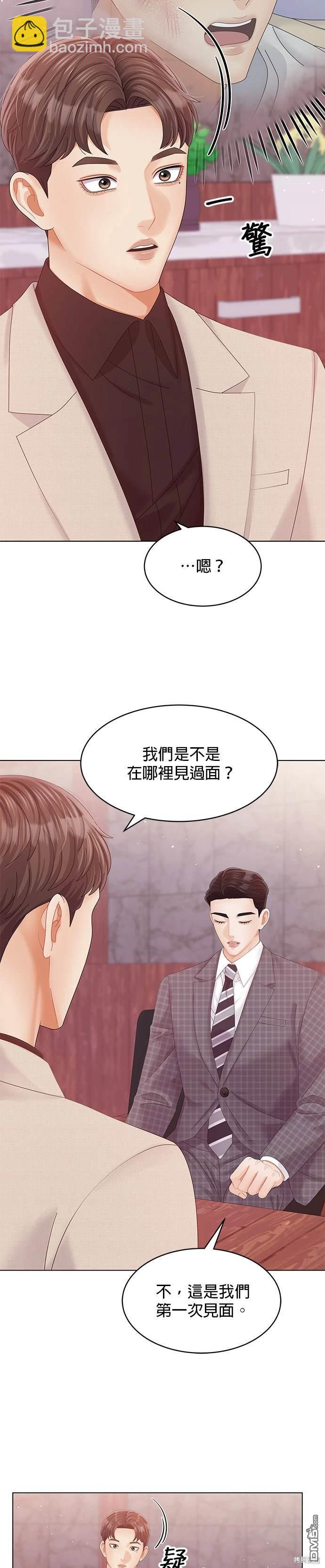 《纯粹同居生活》第67话 第22页