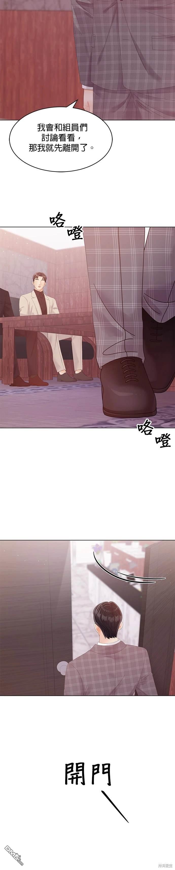 《纯粹同居生活》第67话 第28页