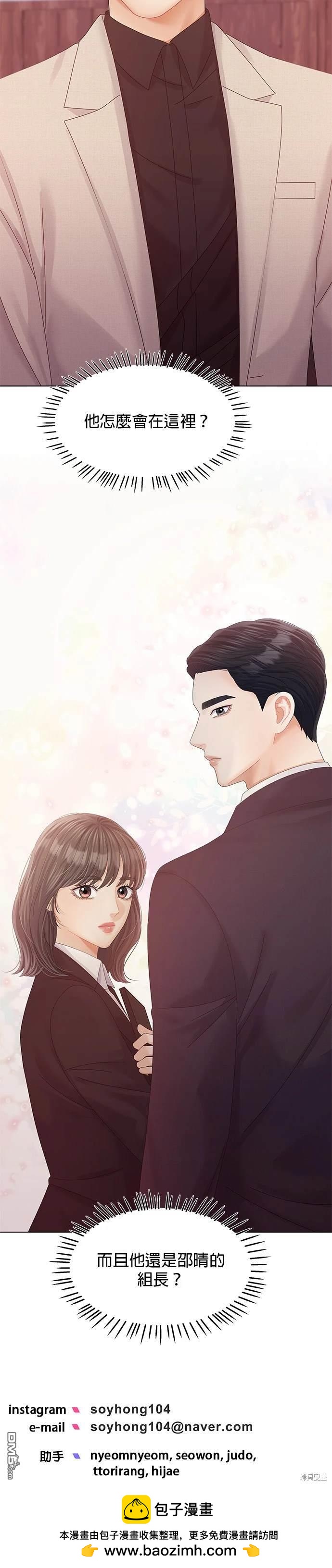 《纯粹同居生活》第67话 第30页