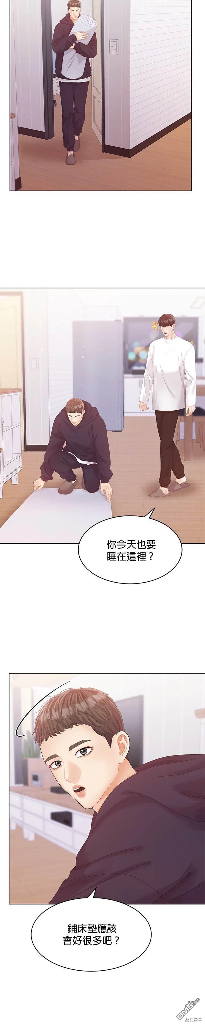 《纯粹同居生活》第66话 第11页