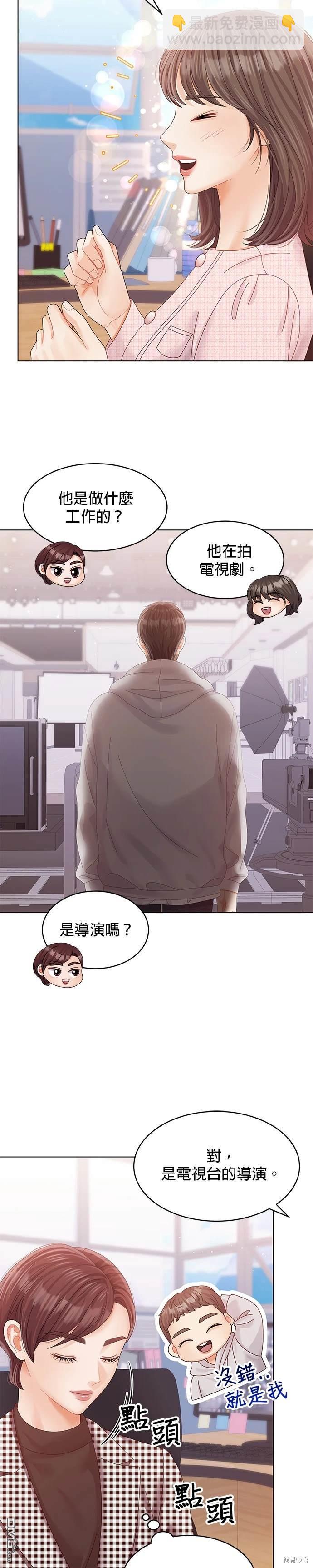 《纯粹同居生活》第66话 第18页