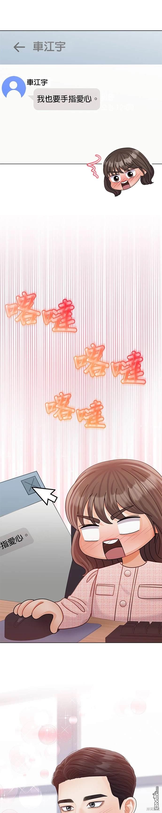 《纯粹同居生活》第66话 第24页