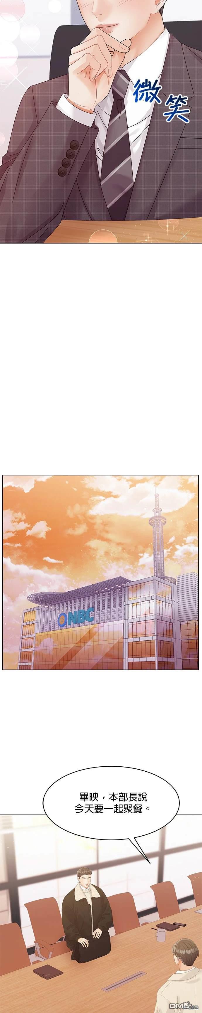《纯粹同居生活》第66话 第25页