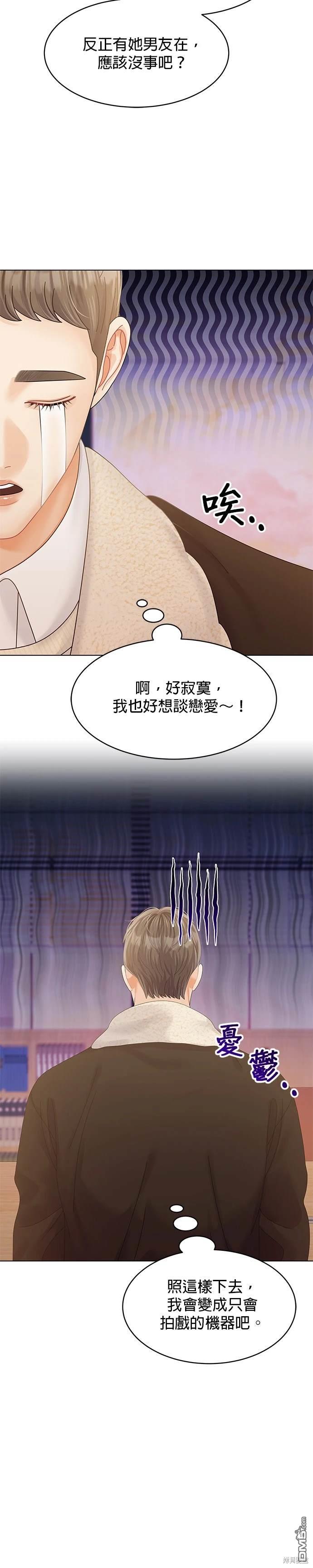 《纯粹同居生活》第66话 第27页