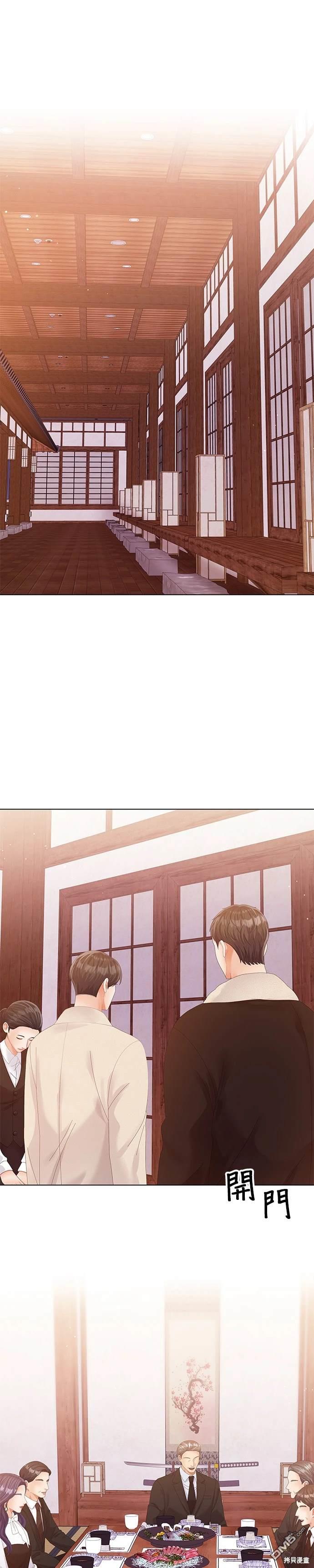 《纯粹同居生活》第66话 第28页
