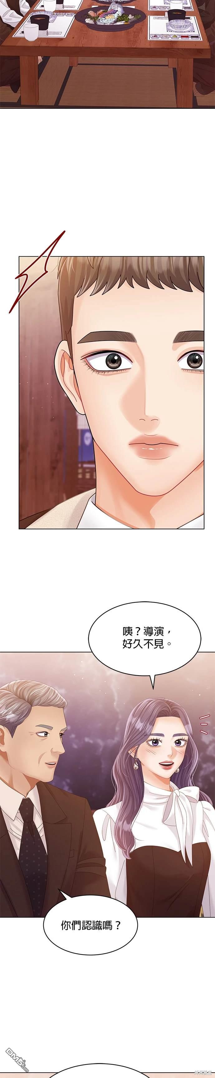 《纯粹同居生活》第66话 第29页