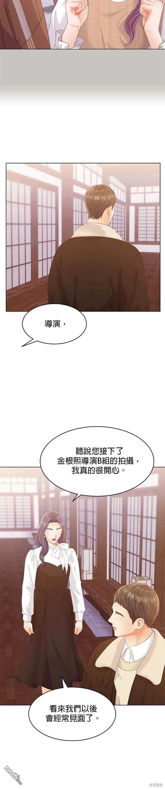 《纯粹同居生活》第66话 第33页