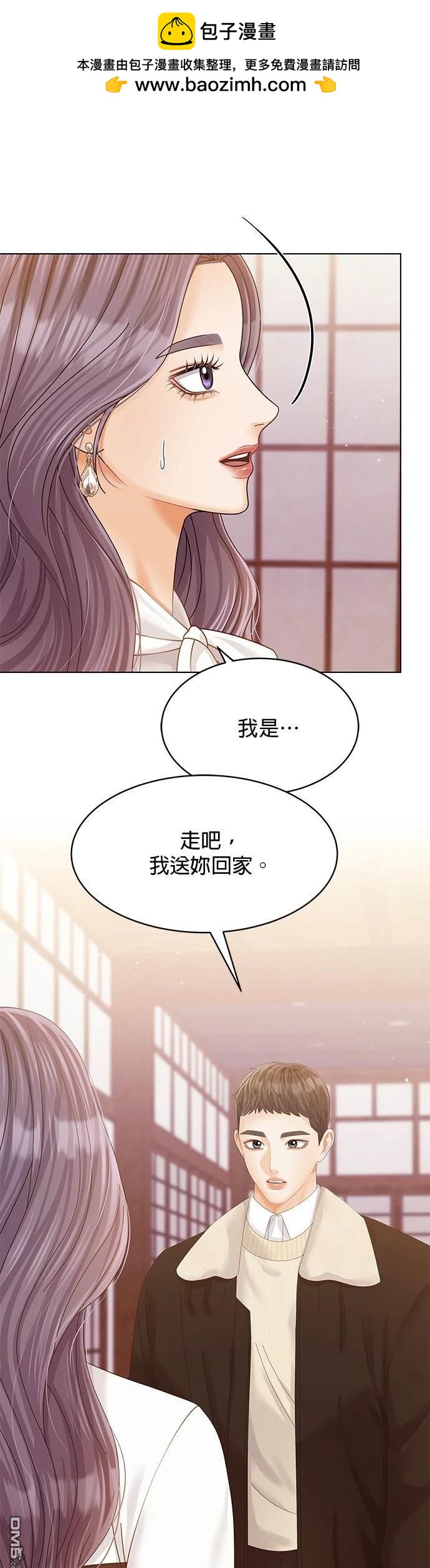 《纯粹同居生活》第66话 第36页