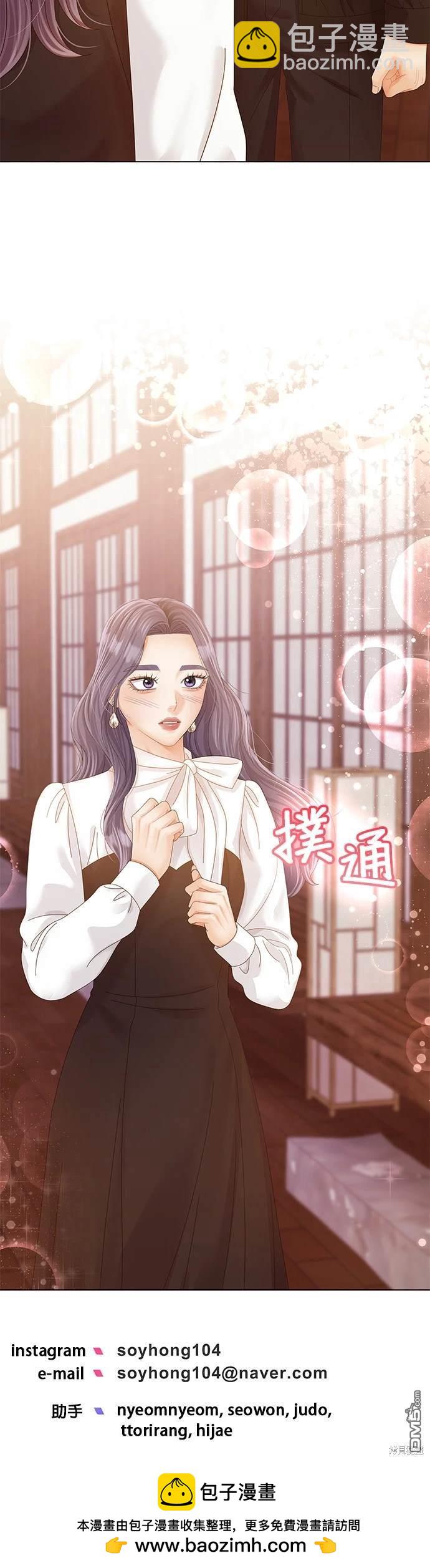 《纯粹同居生活》第66话 第37页