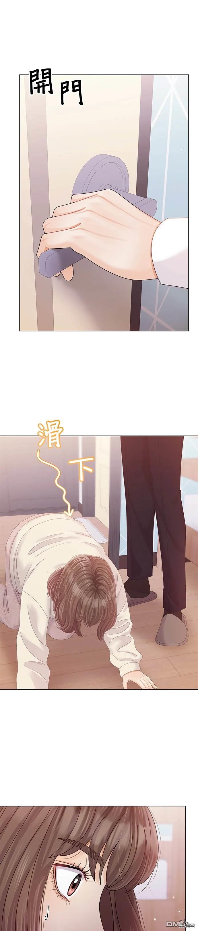 《纯粹同居生活》第66话 第3页