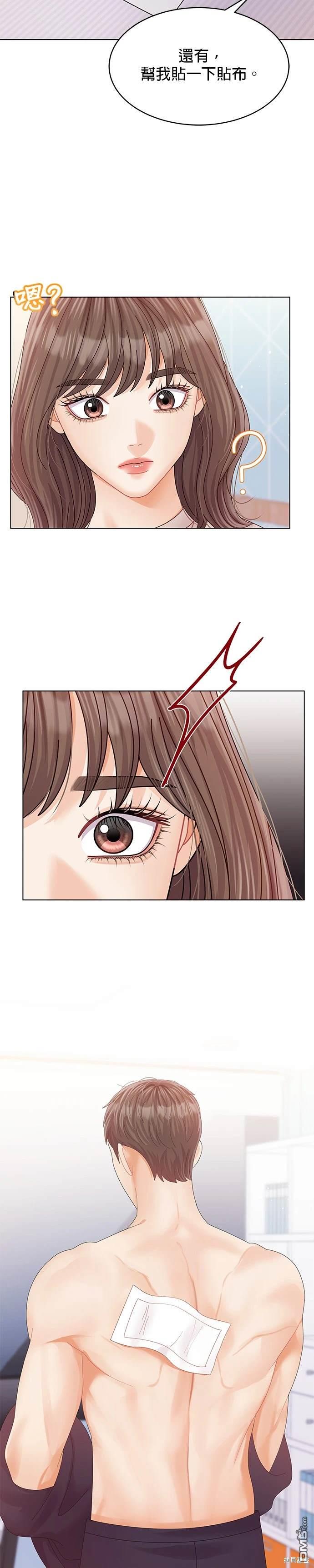 《纯粹同居生活》第66话 第7页